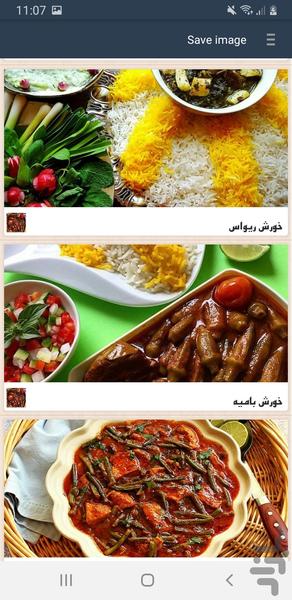 خورشت - Image screenshot of android app