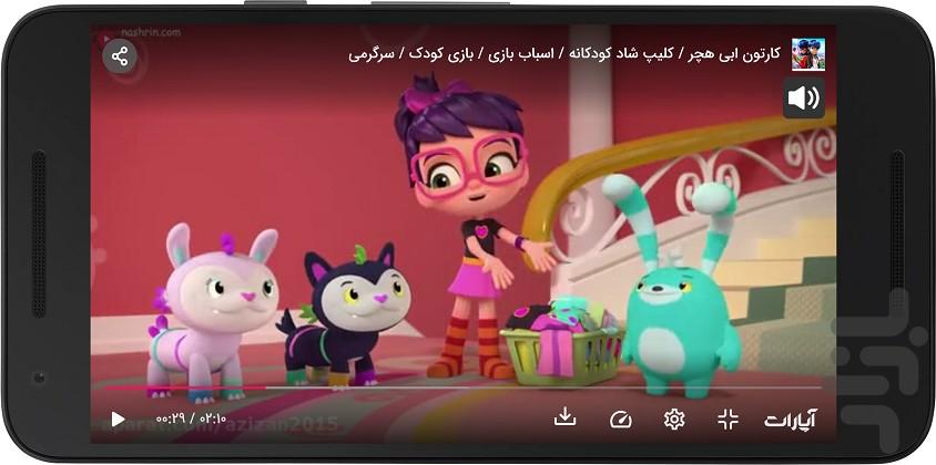 کارتون دخترونه دوبله فارسی - Image screenshot of android app