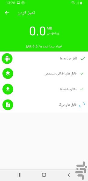 ذخيره شارژ باطري مدرن - Image screenshot of android app