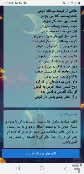 فال روزانه - Image screenshot of android app