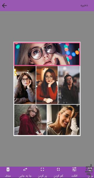 قاب عکس (ترکیب عکس) حرفه ای - عکس برنامه موبایلی اندروید