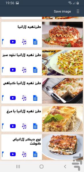 طرز تهیه انواع لازانیا - Image screenshot of android app