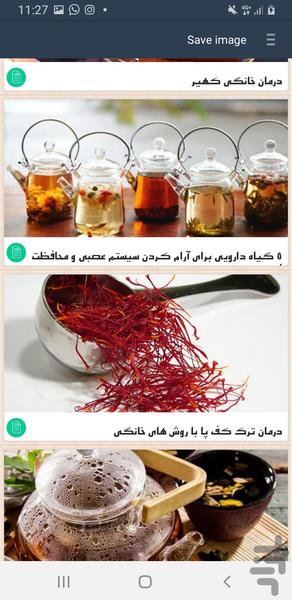 طب سنتی پوست - Image screenshot of android app