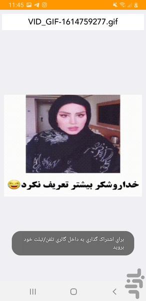 گیفساز لاکچ - عکس برنامه موبایلی اندروید