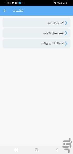 گالری مخفی (با ظاهر ماشین حساب) - Image screenshot of android app