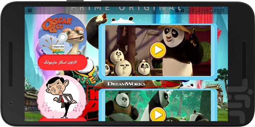پاندای کونگ فو کار دوبله فارسی - Image screenshot of android app
