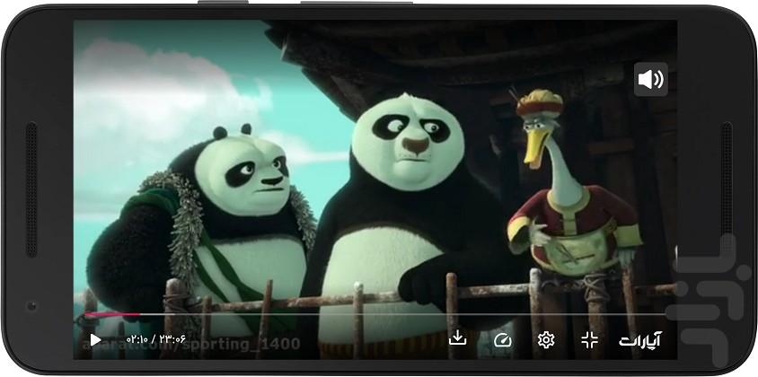 پاندای کونگ فو کار دوبله فارسی - Image screenshot of android app
