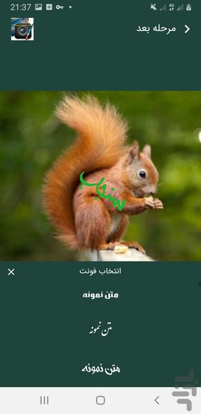 عکس نوشته ساز زیبا - عکس برنامه موبایلی اندروید