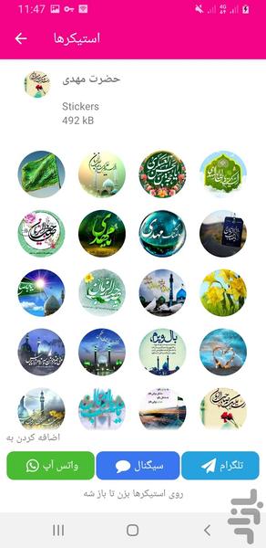 استیکر مذهبی مدرن - عکس برنامه موبایلی اندروید