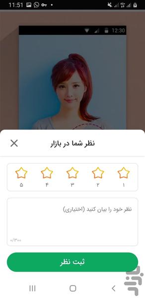 تغییرسایز اندام - عکس برنامه موبایلی اندروید