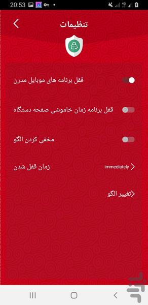 قفل برنامه های موبایل مدرن - عکس برنامه موبایلی اندروید