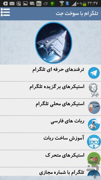 jet telegram - Image screenshot of android app