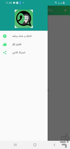 ریکاوری پیام حذف شده واتساپ - Image screenshot of android app