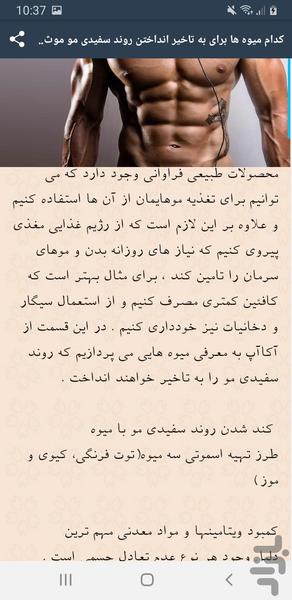 آموزش شکم شش تکه - عکس برنامه موبایلی اندروید