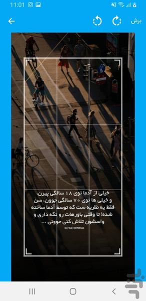 عکس نوشته ساز - Image screenshot of android app
