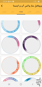 WhatsApp and Insta profile builder - Image screenshot of android app