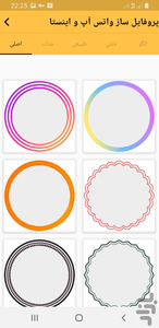 WhatsApp and Insta profile builder - Image screenshot of android app