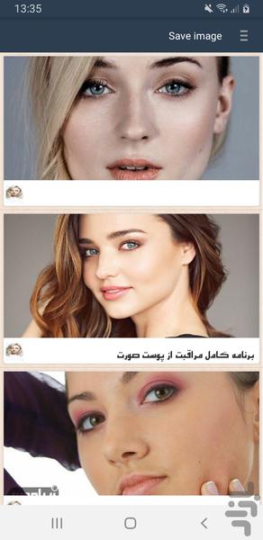 راز زيبايي پوست مو - Image screenshot of android app