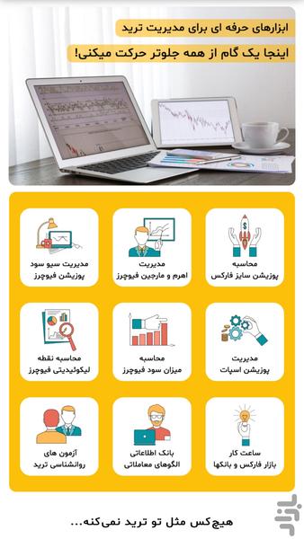 ژتون ترید - عکس برنامه موبایلی اندروید
