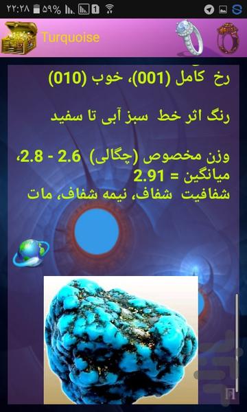 Treasures Jewelry - Image screenshot of android app