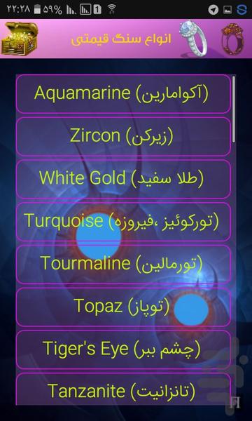 Treasures Jewelry - Image screenshot of android app