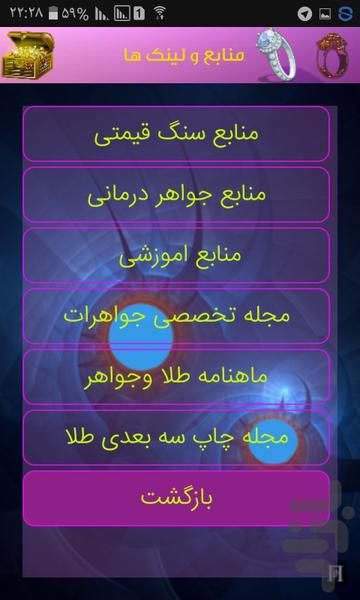 Treasures Jewelry - Image screenshot of android app