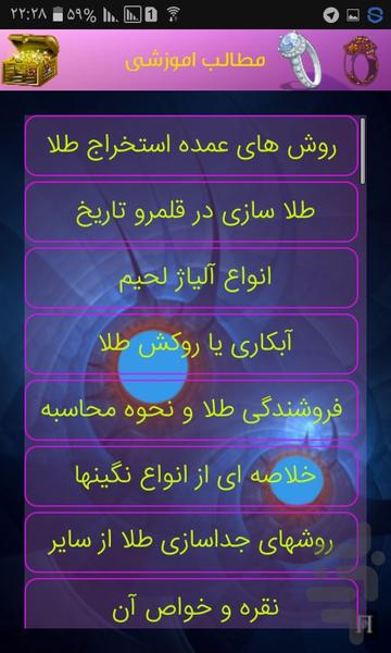 Treasures Jewelry - Image screenshot of android app