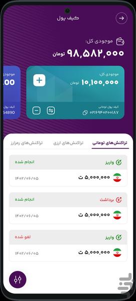 گوهرشناسی ایران - Image screenshot of android app