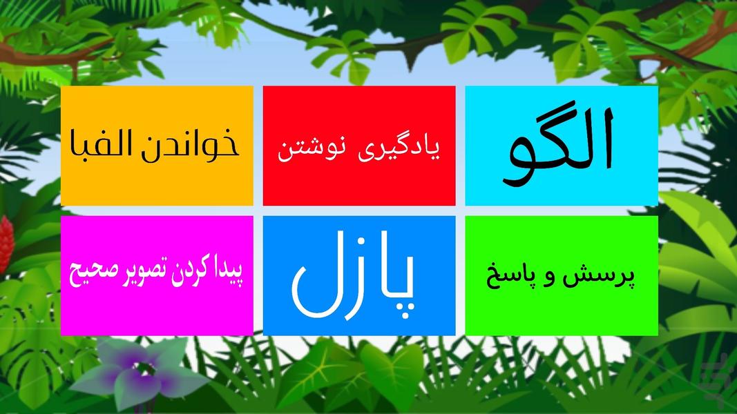 Learn english for kids - Image screenshot of android app