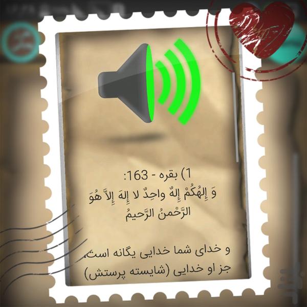 تهلیلات قرآن(۲۳حاجت مهم)+صوت - عکس برنامه موبایلی اندروید