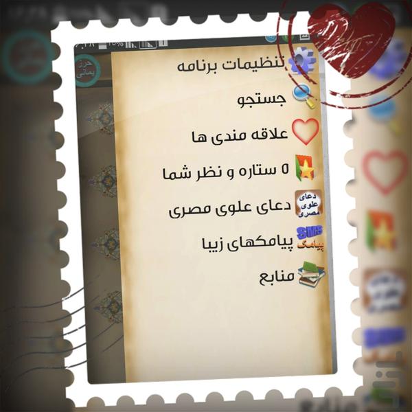 تهلیلات قرآن(۲۳حاجت مهم)+صوت - عکس برنامه موبایلی اندروید