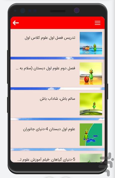 آموزش اول دبستان (دانشور) - عکس برنامه موبایلی اندروید