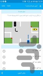 آزمون آیین نامه + آموزش - عکس برنامه موبایلی اندروید