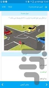 آزمون آیین نامه + آموزش - عکس برنامه موبایلی اندروید
