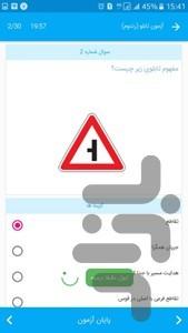 آزمون آیین نامه + آموزش - عکس برنامه موبایلی اندروید