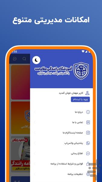 آموزش رانندگی مقاومت - عکس برنامه موبایلی اندروید