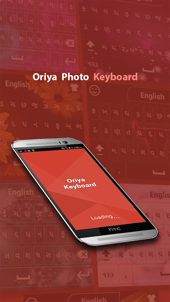 Oriya Keyboard - Image screenshot of android app