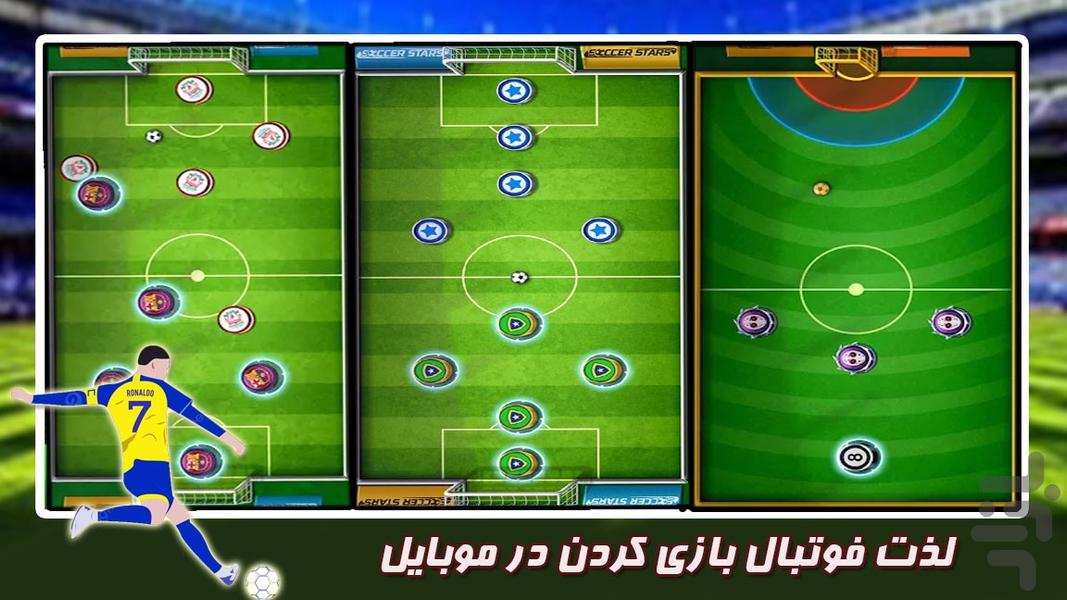 فوتبال تخته ای - Gameplay image of android game