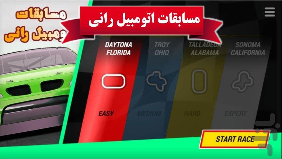 بازی مسابقات اتوموبیلرانی - عکس بازی موبایلی اندروید