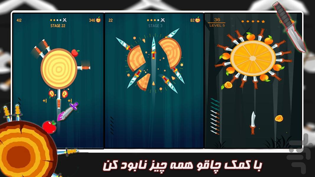 پرتاب سوزن - عکس بازی موبایلی اندروید