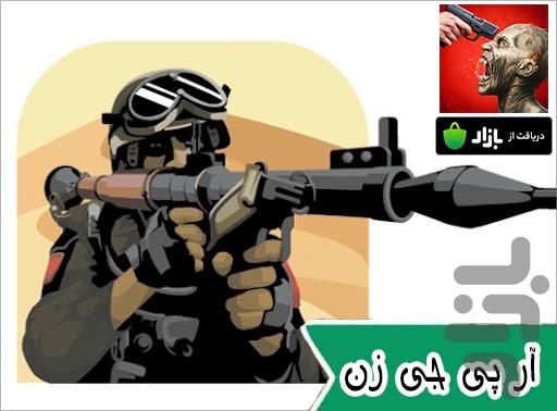 آر پی جی زن - Gameplay image of android game