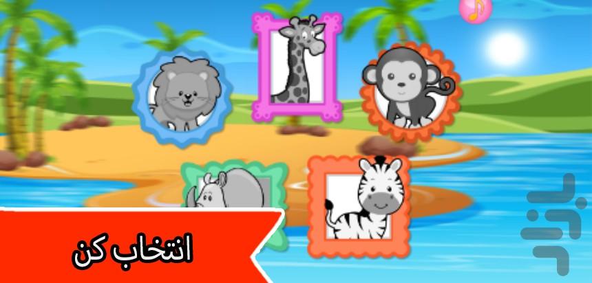 کتاب نقاشی حیوانات - عکس بازی موبایلی اندروید