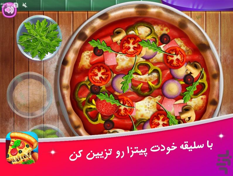 بازی آشپزی تهیه پیتزا | بازی دخترونه - عکس بازی موبایلی اندروید