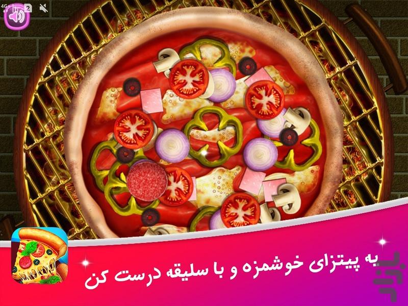 بازی آشپزی تهیه پیتزا | بازی دخترونه - عکس بازی موبایلی اندروید
