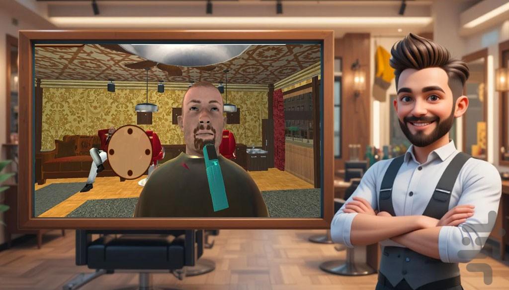 بازی ارایشگاه پسرانه - Gameplay image of android game