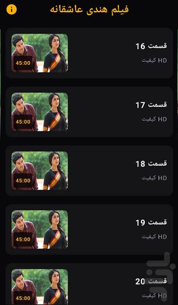 فیلم هندی عاشقانه - Image screenshot of android app