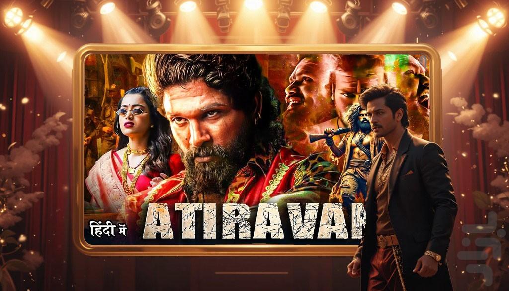 فیلم هندی - عکس برنامه موبایلی اندروید