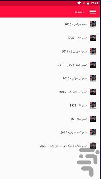 فیلم هندی جنگی (۱۰ فیلم) - عکس برنامه موبایلی اندروید