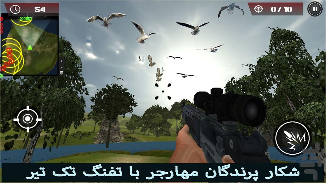 بازی شکارچی اردک - عکس بازی موبایلی اندروید