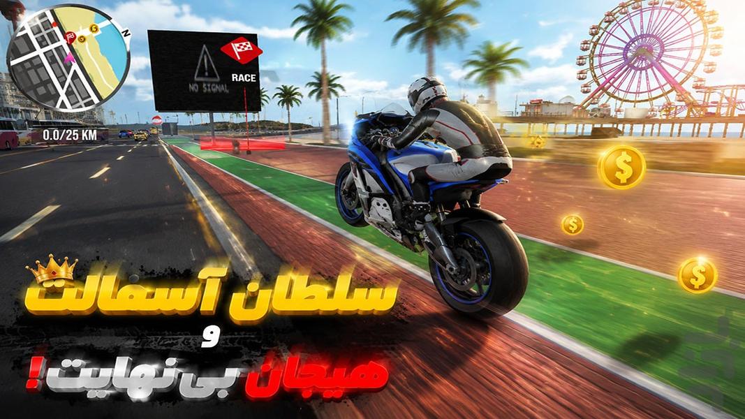 بازی موتور سواری - عکس بازی موبایلی اندروید